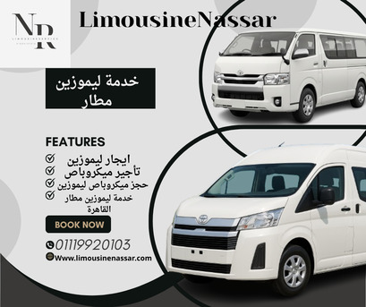 Cairo, Vehicles, Cars & Trucks , EGP 3000,  تويوتا هاي اس,  2023,  Manual,  120 KM,  استأجر ميكروباص سياحي &