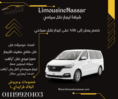 Cairo, Vehicles, Cars & Trucks , EGP 3000,  هيونداي اتش وان,  2023,  Automatic,  120 KM,  افخم استقبال مطار&hellip; 