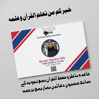 Al Malaz, Lessons Offered, Experienced Hafiz Offering Quran Tuition.