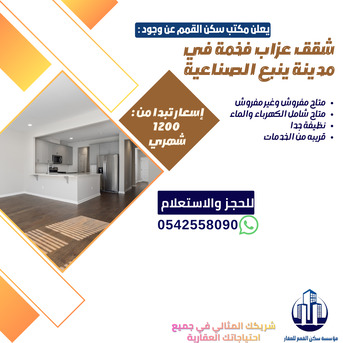 Paris, Rooms for Rent, Ras 25000/month,  Apartments For Singles And Families In The Royal Commission