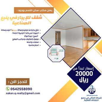 Paris, Rooms for Rent, Ras 25000/month,  Apartments For Singles And Families In The Royal Commission