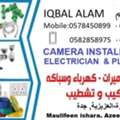 I Provide CCTV Camera Installation, Electrician, Plumber, AC Services Appliance Repair
