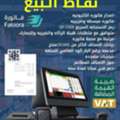 ZATCA Integrated Qr Code Enabled Billing And Cashier Software Saudi Arabia