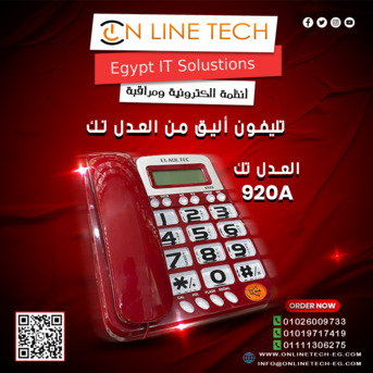 Cairo, Electronics, EGP 1,  تليفون أرضي عملي وأنيق&hellip; اختيارك المثالي 