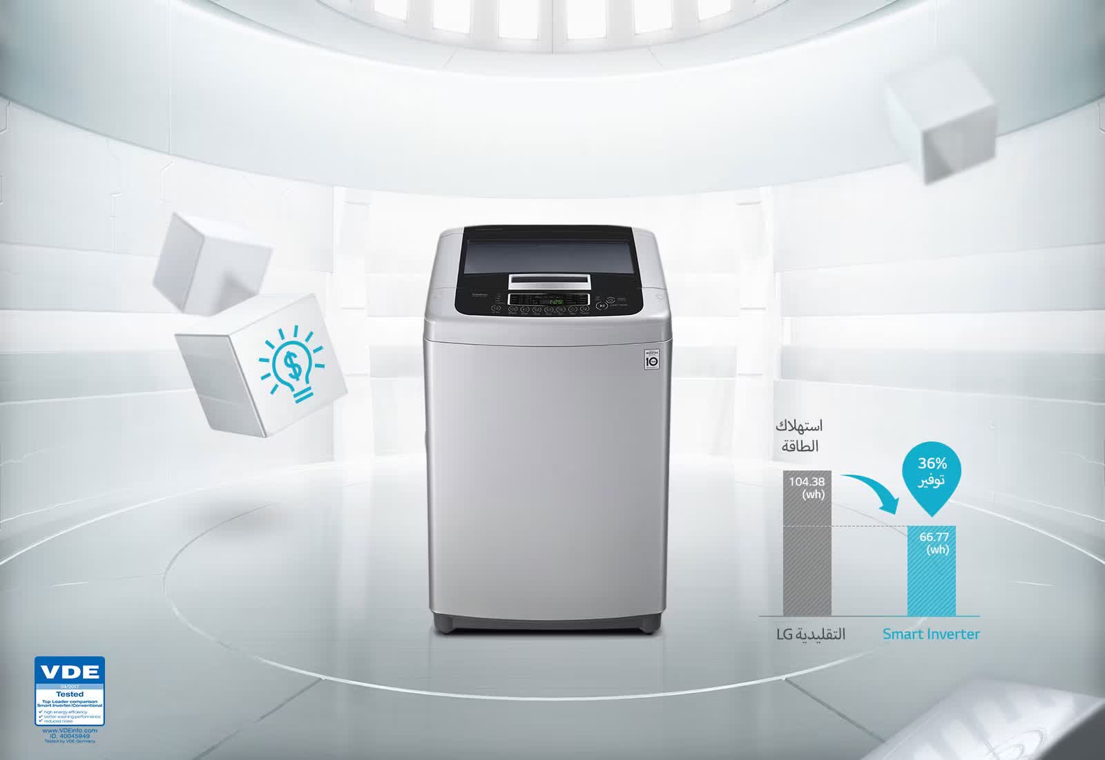 Al Masiaf, Appliances, SAR 1300,  LG Washing Machine 10kg