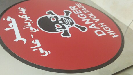 Riyadh, Printing, Fabrication Palates And Sign Board