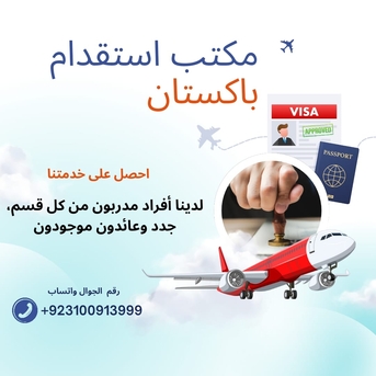 Al-Madinah, Jobs, عندي موجود كله شغل اعمال معلومين و سواقين ج