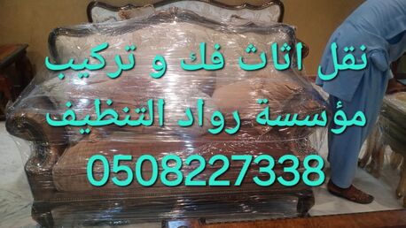 Al Badiah, Relocation, Pakistani Movers & Packers In Al Badiah, Riyadh &ndash; Home Shifting Services