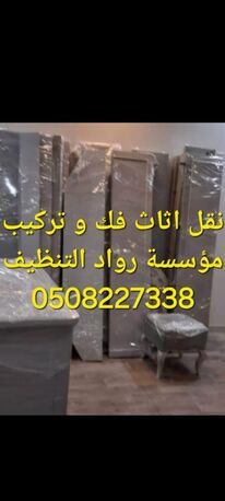Al Badr, Relocation, Pakistani Movers & Packers In Al Badr, Riyadh &ndash; Home Shifting