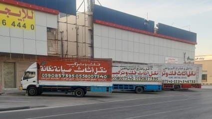 Al Badr, Relocation, Pakistani Movers & Packers In Al Badr, Riyadh &ndash; Home Shifting