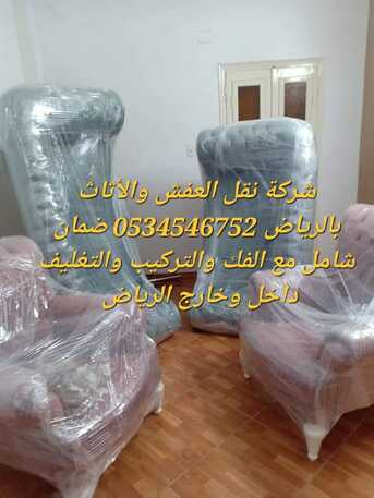 Al Batha, Relocation, Pakistani Movers & Packers In Al Batha, Riyadh &ndash; Home Shifting Services