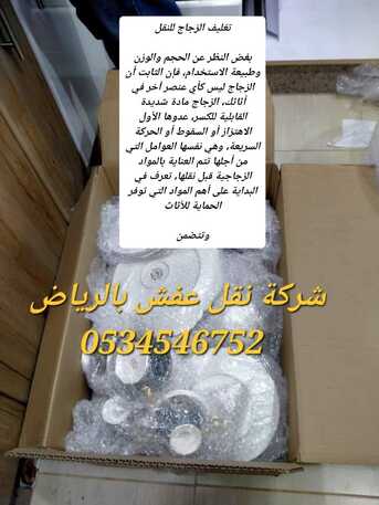 Al Batha, Relocation, Pakistani Movers & Packers In Al Batha, Riyadh &ndash; Home Shifting Services