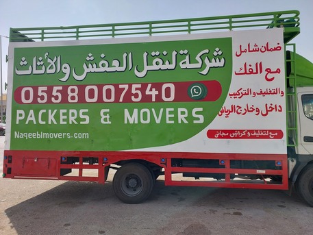 Al Bujairi, Relocation, Pakistani Movers & Packers In Al Bujairi &ndash; Villa & Apartment Shifting