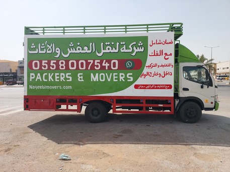 Al Ghubayrah, Relocation, Pakistani Movers & Packers In Al Ghubayrah, Riyadh – Home Shifting
