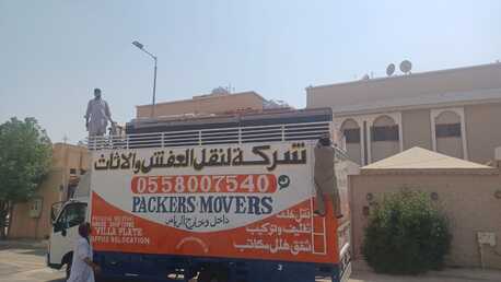 Al Hamra, Relocation, Pakistani Movers & Packers In Al Hamra, Riyadh &ndash; House & Apartment Shiftin