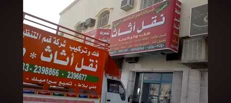 Al Jaradiyah, Relocation, Pakistani Movers & Packers In Al Jaradiyah, Riyadh &ndash; Home Shifting & Relocation Services