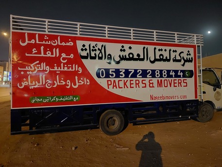 Al Khuzama, Relocation, Pakistani Movers & Packers In Al Khuzama, Riyadh &ndash; Home Shifting & Relocation Services