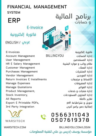 Jeddah, Software Development, Looking For IT Partner In KSA? Your Search Ends Here! Jeddah