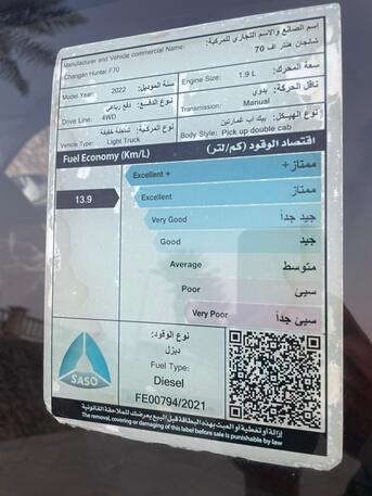 Jeddah, Vehicles, Cars & Trucks , 37000,  Changan Hunter,  2022,  Manual,  142000 KM,