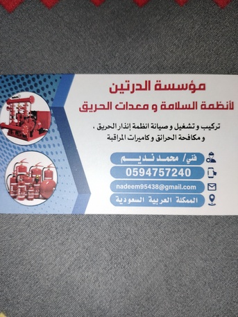 Dammam, Business, Fire Fitting And Smoke Detector Installation