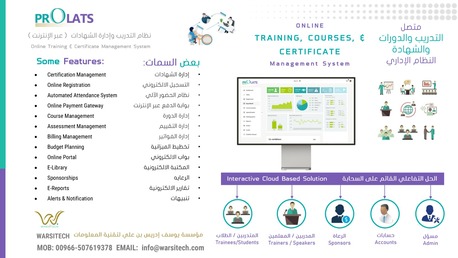 Taif, Event Planning, نظام إدارة الفعاليات - برنامج كامل باللغة ا