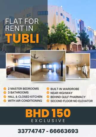 Tubli, Apartments, Flats, Houses & Villas, BHD 150/month,  2 BR,  Flat For Rent In Tubli