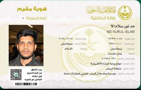 Riyadh, Job Seekers, MACHINE OPERATOR