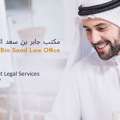 QAR 2000,  Jaber Bin Saad Law Office