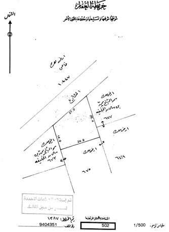 Paris, Agricultural Land, 120000,  502 Sq. Meter,  Land For Sale In Al-Malikiyah