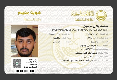 Riyadh, Job Seekers, Documents Coltroler