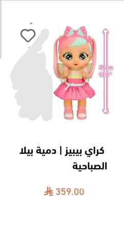 Riyadh, Toys & Games, SAR 100,  New Toys From Hi Kids