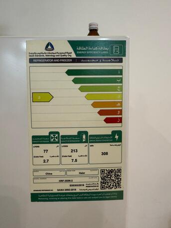 Al Rimal, Appliances, SAR 700,  Haier Fridge HRF-350N-2 Color White.