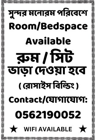 Al Batha, Rooms Available, SAR 2000/month,  Room & Bed Space Available For Rent &ndash; Batha, Riyadh