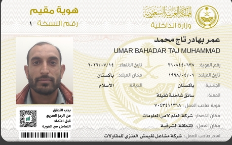 Dammam, Job Seekers, Internal WPR