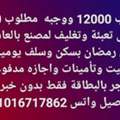 براتب 12000 مطلوب عمال تعبئة وتغليف لمصنع بالع