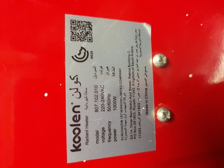 Makkah, Household Items, SAR 80,  Heater 4 Rods