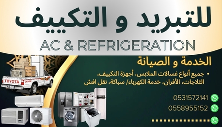Riyadh, Air Conditioners, SAR 1234,  Ac And Refrigeration