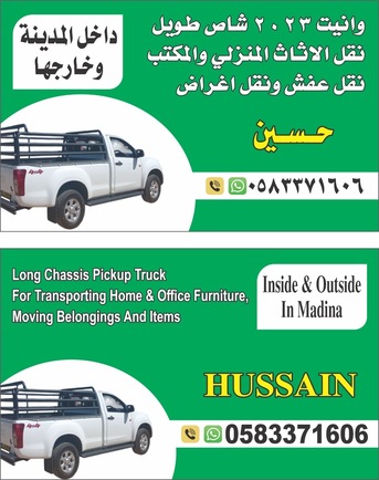 Dammam, Catering, Isuzu 2023 Diesel