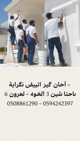 Al Mounsiyah, Jobs, Painter