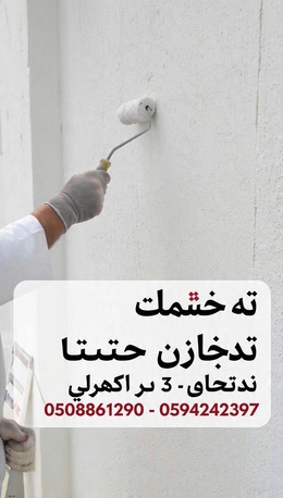 Al Mounsiyah, Jobs, Painter