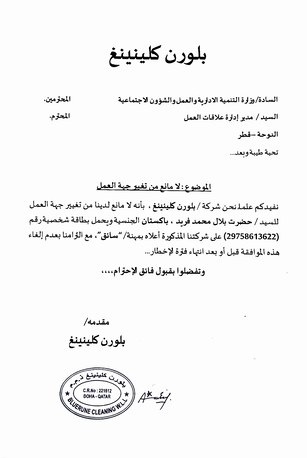 Doha, Job Seekers, Administration Assistant, Store Keeper, Documents Controller