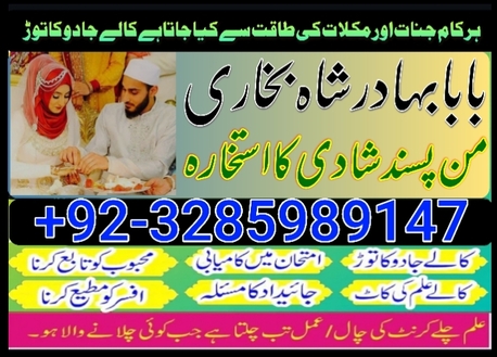 Seeb, Business, Bangali Baba Kala Jadu Expert In Azad Kashmir, Online Amil Baba In Rawalpindi, Amil Baba I