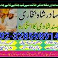 Bangali Baba Kala Jadu Expert In Azad Kashmir, Online Amil Baba In Rawalpindi, Amil Baba I