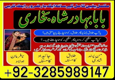 Seeb, Business, Bangali Baba Kala Jadu Expert In Azad Kashmir, Online Amil Baba In Rawalpindi, Amil Baba I