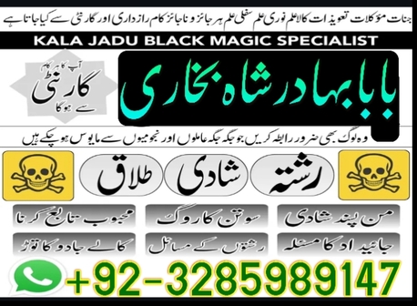 Seeb, Business, Bangali Baba Kala Jadu Expert In Azad Kashmir, Online Amil Baba In Rawalpindi, Amil Baba I
