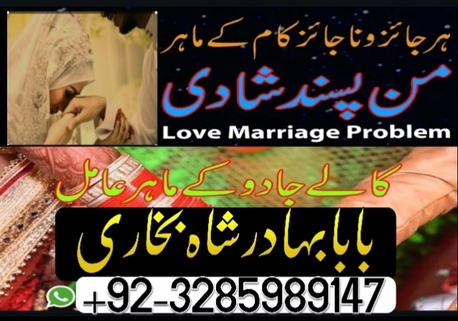 Seeb, Business, Bangali Baba Kala Jadu Expert In Azad Kashmir, Online Amil Baba In Rawalpindi, Amil Baba I