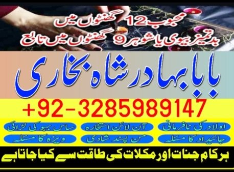 Seeb, Business, Bangali Baba Kala Jadu Expert In Azad Kashmir, Online Amil Baba In Rawalpindi, Amil Baba I
