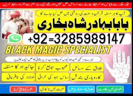 Seeb, Business, Bangali Baba Kala Jadu Expert In Azad Kashmir, Online Amil Baba In Rawalpindi, Amil Baba I