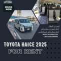 [ايجار تويوتا هايس 13 راكب موديل2025 VIP مع سائق لخد