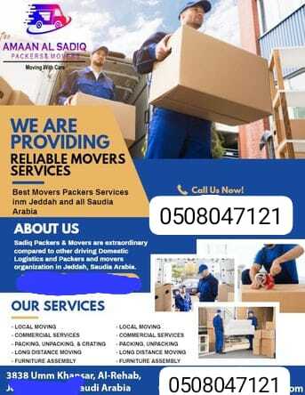 Ad Diriyah, Relocation, *7ALSADIQ PACKERS &MOVERS Furniture Dismantle Fitting With Professional Team&storage Also